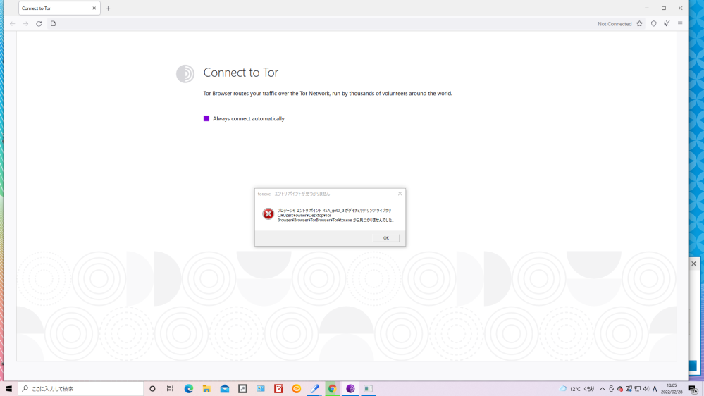 プロシージャエントリポイントrsa Get0 Dがダイナミックリンク Yahoo 知恵袋