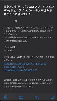 至急 鹿島アントラーズのジュニアメンバー ファンクラブ に入ったのですが Yahoo 知恵袋