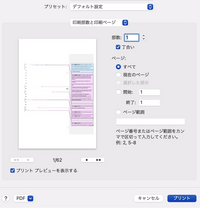 ワードのコメントが印刷されません 画面上でちゃんと最終 Yahoo 知恵袋