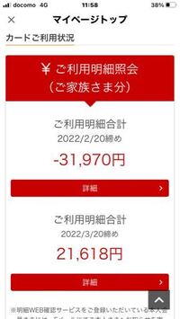 過払い金返還請求について質問です Tsキュービックカード 旧jomo Yahoo 知恵袋