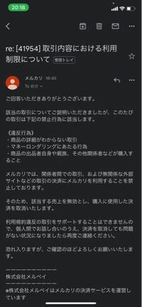 メルカリで違反行為とは知らずに知人での決済をしてしまいました