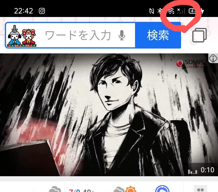 右上のwifiマークの横の電波の強弱を表すアイコンが急にバツになった Yahoo 知恵袋