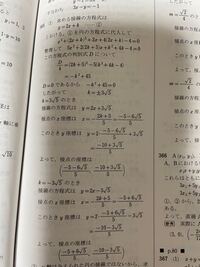 至急 高一数学の問題 次の円の接線の方程式と そのときの接点の座標を求めよ Yahoo 知恵袋