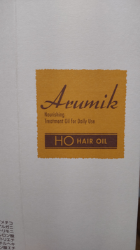 アルミックヘアオイルを間違って買ってしまいました 夜用がよかったのですが 写真 Yahoo 知恵袋