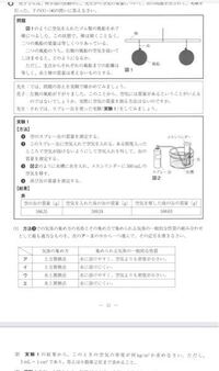 中学理科 密度の問題です 8がまったく分からないので 教えてほ Yahoo 知恵袋