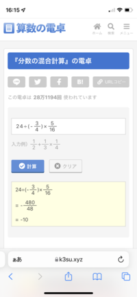 なぜこうなるのか教えていただきたいです 分数の割り算は逆数をかけます そ Yahoo 知恵袋