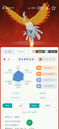 すみませんポケモンプラチナについての質問ですなみのりを覚えたポッチャマがいま Yahoo 知恵袋