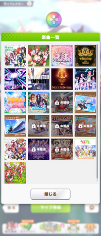 ウマ娘についての質問です ユメヲカケル はもうゲーム内で入手する Yahoo 知恵袋