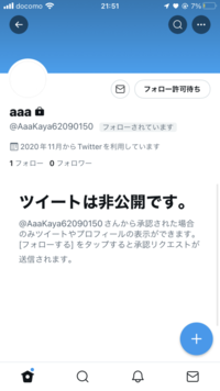 Twitterで監視されているのってどうやったら分かるのですか アプ Yahoo 知恵袋