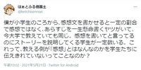 こころ夏目漱石の感想文0文字お願いします これでどうでしょうか Yahoo 知恵袋