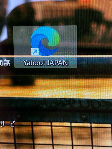 デスクトップにYahooのYマークのアイコンを出したいんですけどどうしたらいいですか？ 