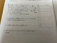 中学数学の範囲です 4 がわかりません どなたかわかる方解説お願いします 2 Yahoo 知恵袋