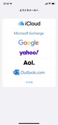 今日ahamoを契約し 元々使っていたauのキャリアメールをそのまま使えるよう Yahoo 知恵袋