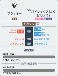 イカサマのダメージ計算方を教えてください 調べても何故か出てきません Yahoo 知恵袋