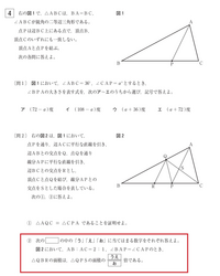 至急 中学数学図形の問題です 問２ の の問題の解き方 考え方を教 Yahoo 知恵袋