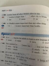 439の英文ってthe最上級になっていないので最上級ではないですよね Yahoo 知恵袋
