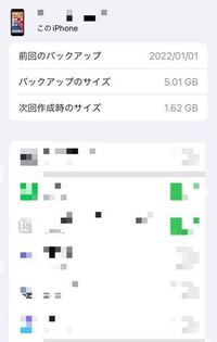 Iphoneバックアップについて これって表示バグですか 次回作 Yahoo 知恵袋