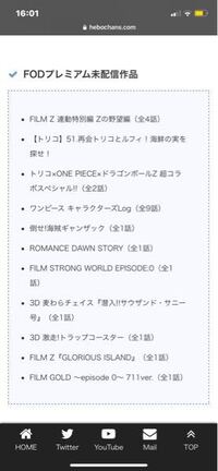 ワンピースのアニメについてです 私は Netflixと U Nextでワ Yahoo 知恵袋
