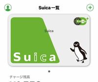 モバイルSuicaで自分のSuicaが無記名か記名式か確認する方法を教