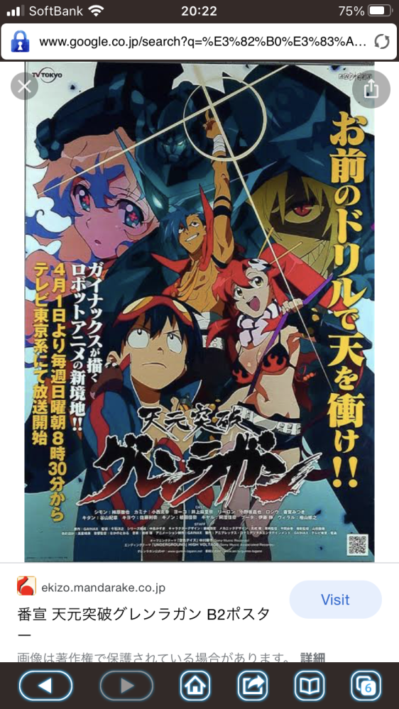 43 割引多様な 劇場版 天元突破グレンラガン 映画 生フィルム タイトル Op その他 コミック アニメグッズ Shahramozesh Com