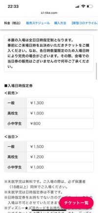 これ当日券はないってことですか あらかじめ日付を決めてって事は Yahoo 知恵袋