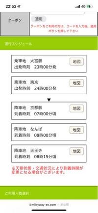 ディズニーの宿泊なし往復バス付きチケットを購入したいのですが Yahoo 知恵袋