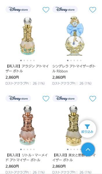 このアトマイザーボトルをディズニーランド内のショップで買いたいのです Yahoo 知恵袋