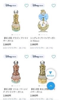 未使用 Disney ミッキーマウス 香水 アロマ 瓶 チャームつき 箱つき ディズニー 香水入れ ケース アトマイザー 詰め替え ディズニー アトマイザー Letempsdescerises Concerts Ch