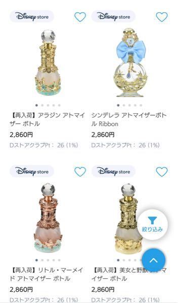 このアトマイザーボトルをディズニーランド内のショップで買いたいのです Yahoo 知恵袋