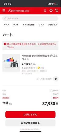 8月22日にマイニンテンドーストアにてnintendoswitchの予 Yahoo 知恵袋