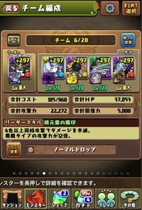 パズドラの零次元をチャレンジしているのですが あと少しのところで五条悟武器がお Yahoo 知恵袋