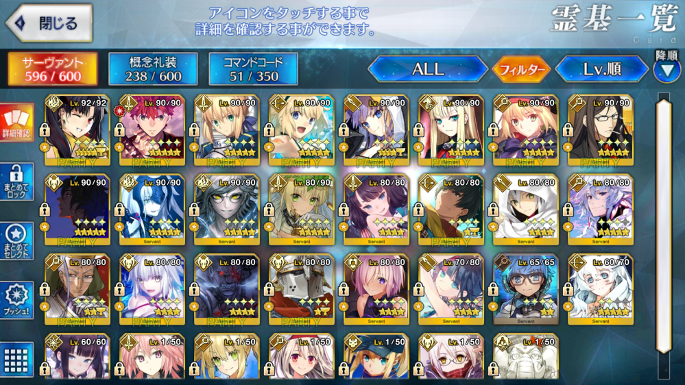 Fgoについて質問なのですが この育成具合なら無償星5の交換は玉藻の Yahoo 知恵袋