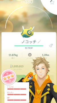 ポケモンgoのノコッチの100 ってどれくらいレアですか Yahoo 知恵袋