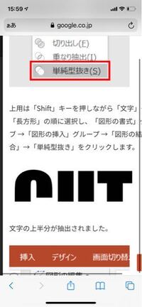 イラストレーターで Cutの文字のように下半分を切り取りたいです Yahoo 知恵袋