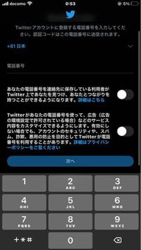 Ipadしてる方twitter登録どうやってしてますか Yahoo 知恵袋