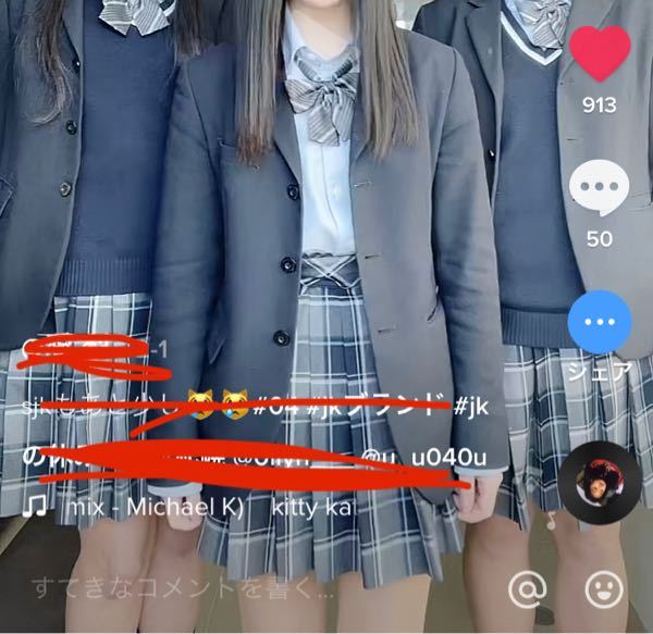 札幌啓北商業制服