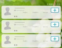 Twitterフォローチェックなんですけど こんな感じで空欄 というかun Yahoo 知恵袋