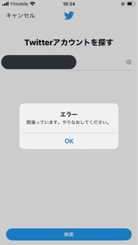 Twitterについて とあるアカウントにログインしたいのですがパスワー Yahoo 知恵袋