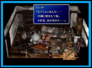 Rpgゲーム ｆｆ ファイナルファンタジー７ ｑ Yahoo 知恵袋