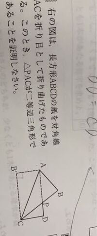 中学2年数学です 証明の仕方がまだよくわからないので教えて欲しいです よ Yahoo 知恵袋