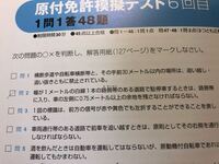 原付試験に出てきたイラスト問題で正解しているどうか不安になる問題があります Yahoo 知恵袋