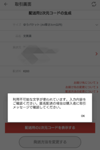 【ゆうゆうメルカリ便】 Sunday（同捆の場合、メッセージに）様ご確認用 ゆうゆうメルカリ便で昨日の20時頃発送しました。 - ローソンに
