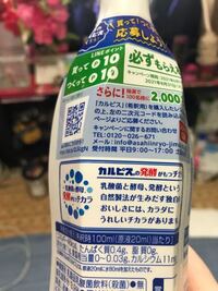ペットボトルに入ったカルピスを10分の１ほど残した状態で長い期間放置していたら Yahoo 知恵袋