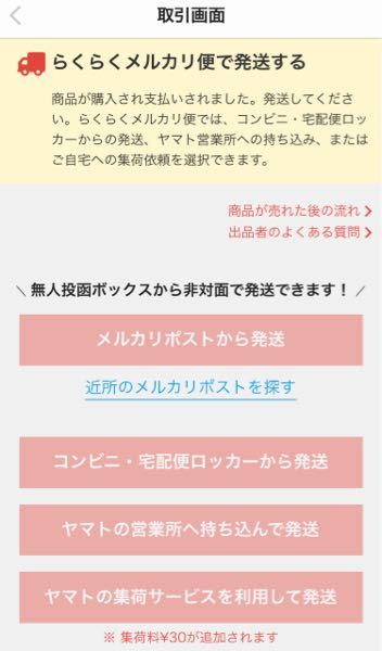 メルカリ内のいわゆる「横取り」について。 - メルカリでは専用出品を