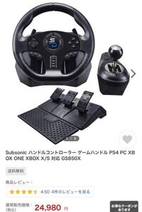 ハンドルコントローラーについてです Ps4版のグランツーリスモ Yahoo 知恵袋