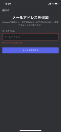 Discordで突然この画面になりましたメールアドレスを前に間違 Yahoo 知恵袋