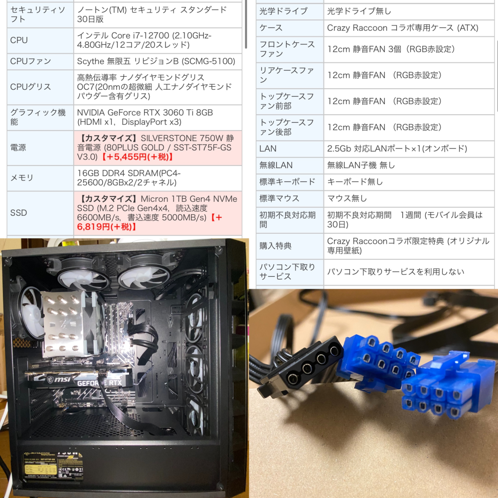 CRコラボPC ゲーミングPC マウス・キーボード付き 絶妙なデザイン nods