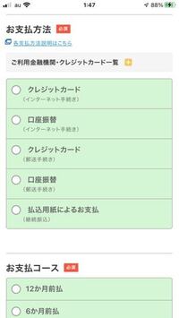 NHKの支払い方法変更したいのですが、分からないことがあります。 - お支払い... - Yahoo!知恵袋