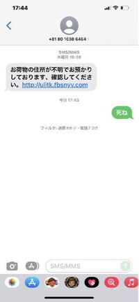 ご本人様ご不在の為お荷物を持ち帰りました。」このメールなん