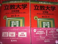 立教大学（文系学部−一般入試〈大学独自の英語を課さない日程